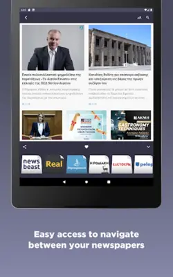 Greek Newspapers android App screenshot 0